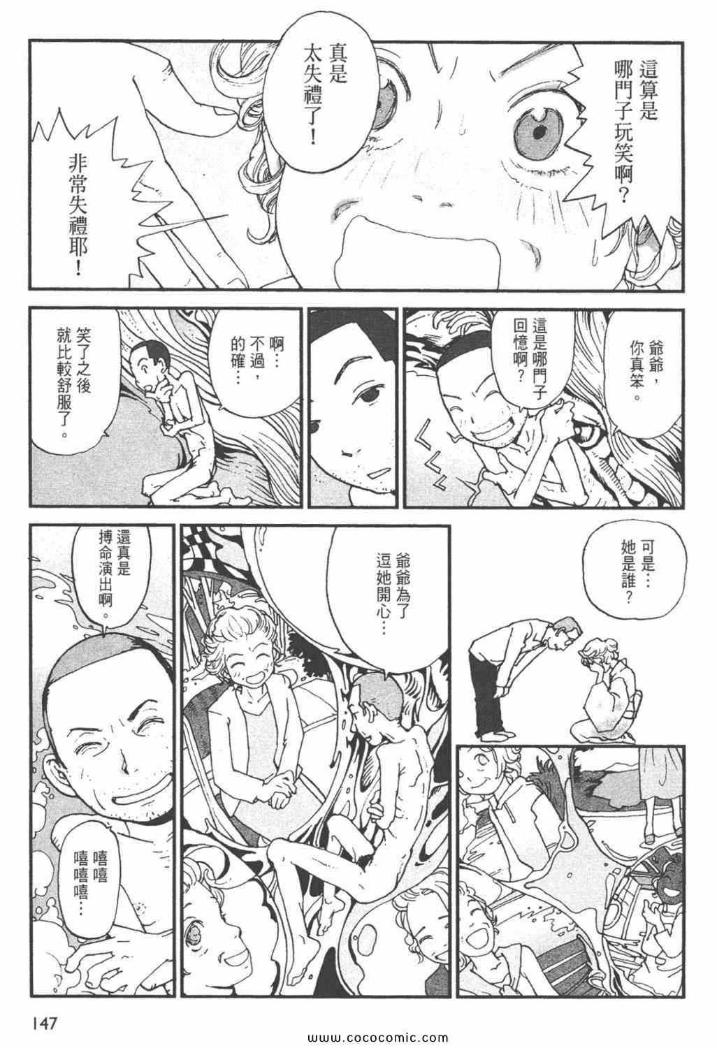 《ZENI 钱》漫画 06卷