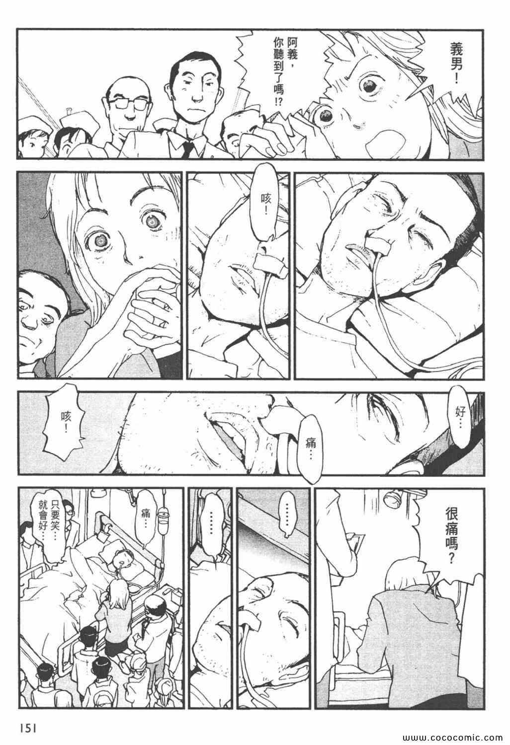 《ZENI 钱》漫画 06卷