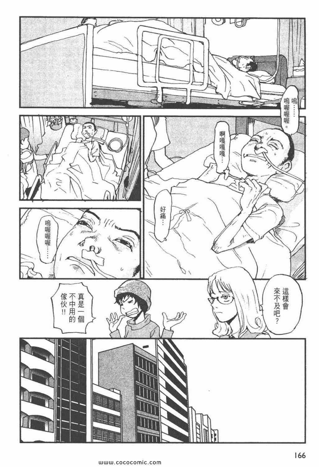 《ZENI 钱》漫画 06卷