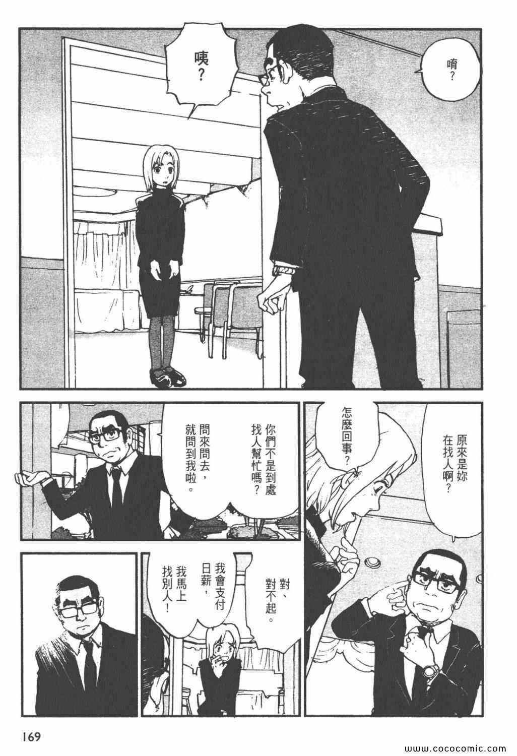 《ZENI 钱》漫画 06卷