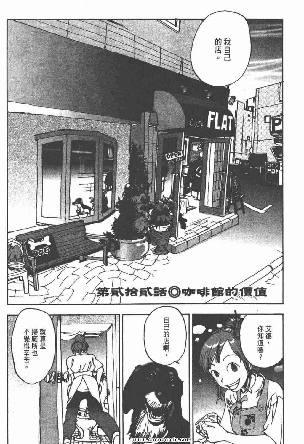 《ZENI 钱》漫画 03卷