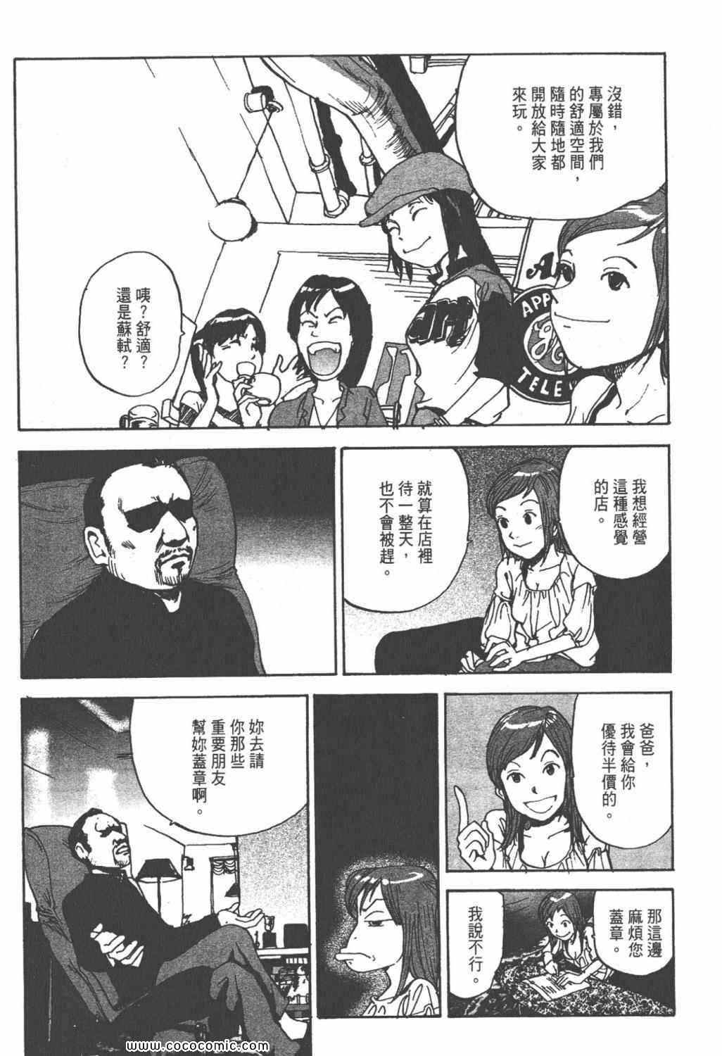 《ZENI 钱》漫画 03卷