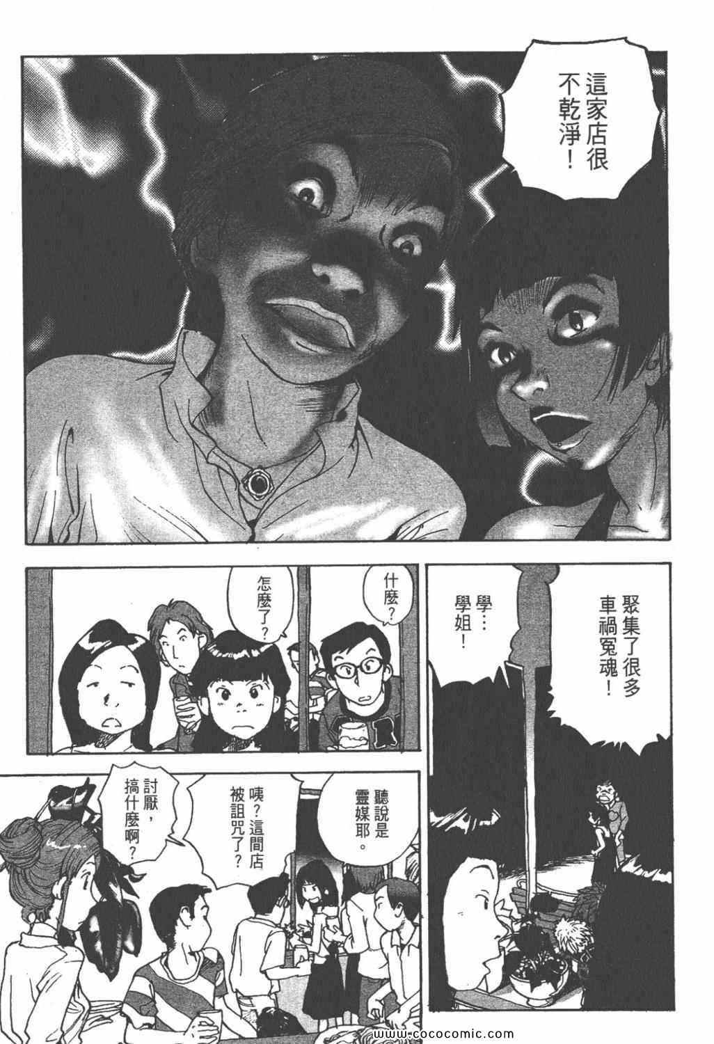 《ZENI 钱》漫画 03卷