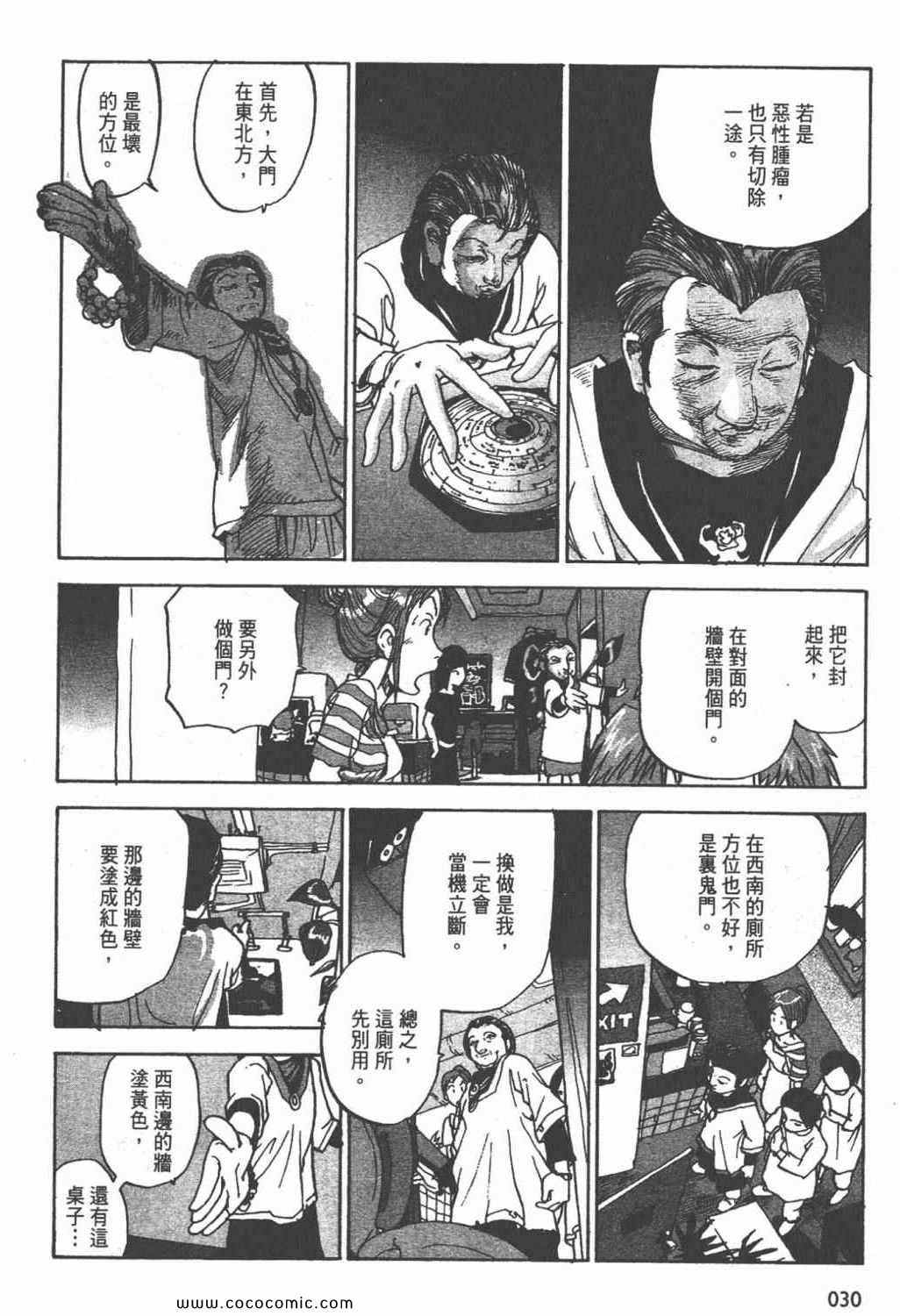 《ZENI 钱》漫画 03卷