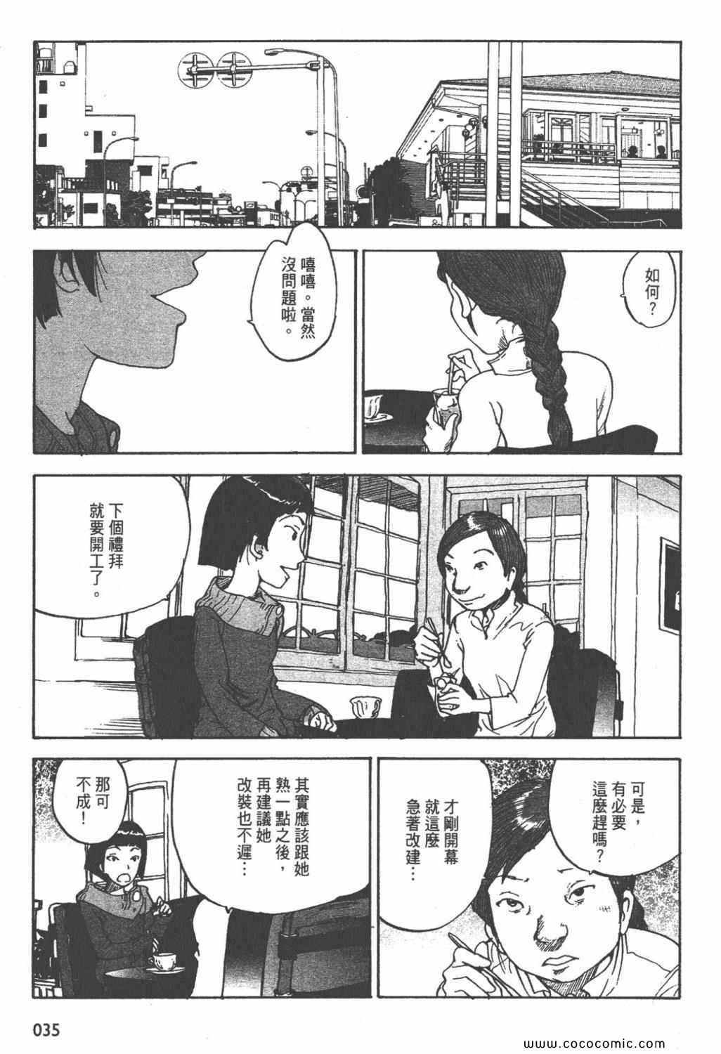 《ZENI 钱》漫画 03卷