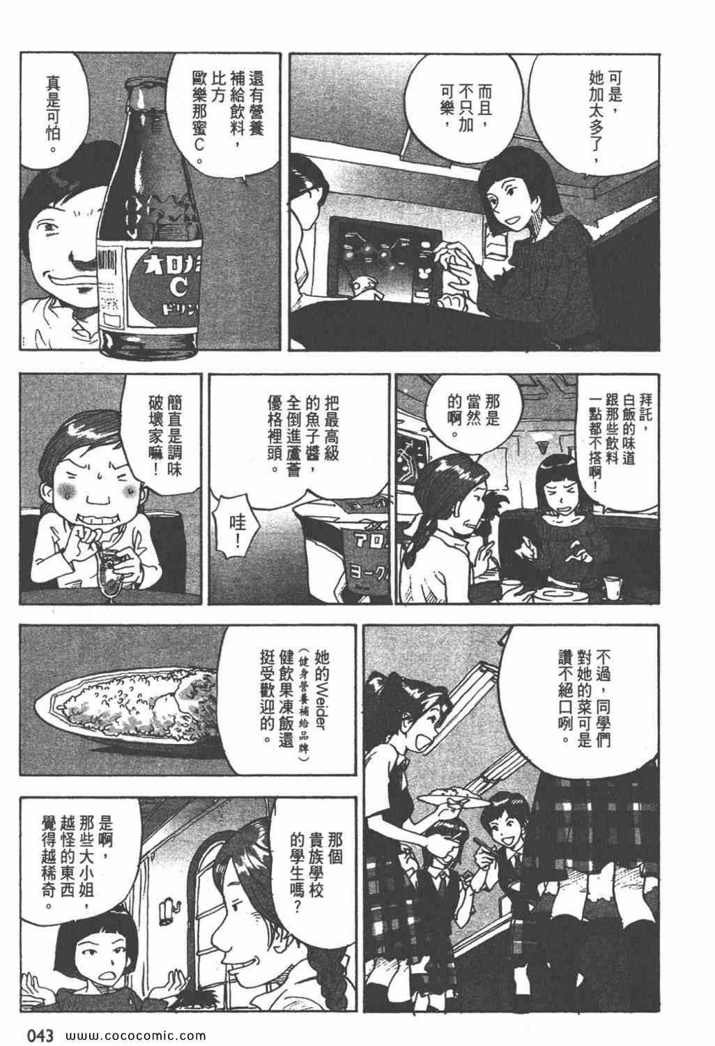 《ZENI 钱》漫画 03卷