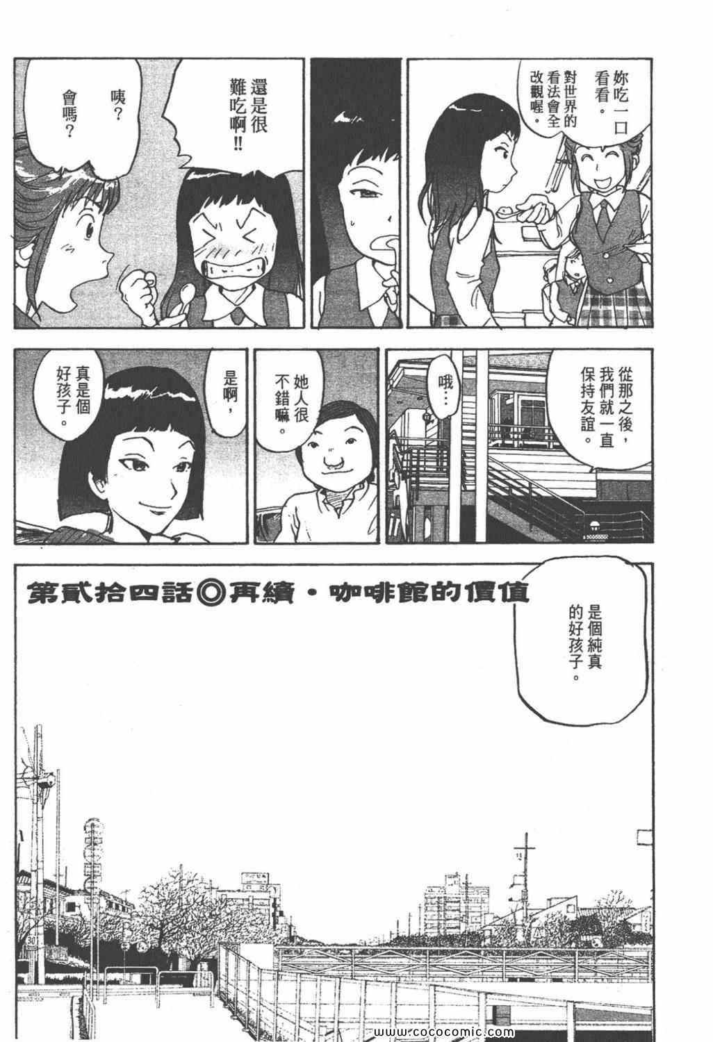 《ZENI 钱》漫画 03卷