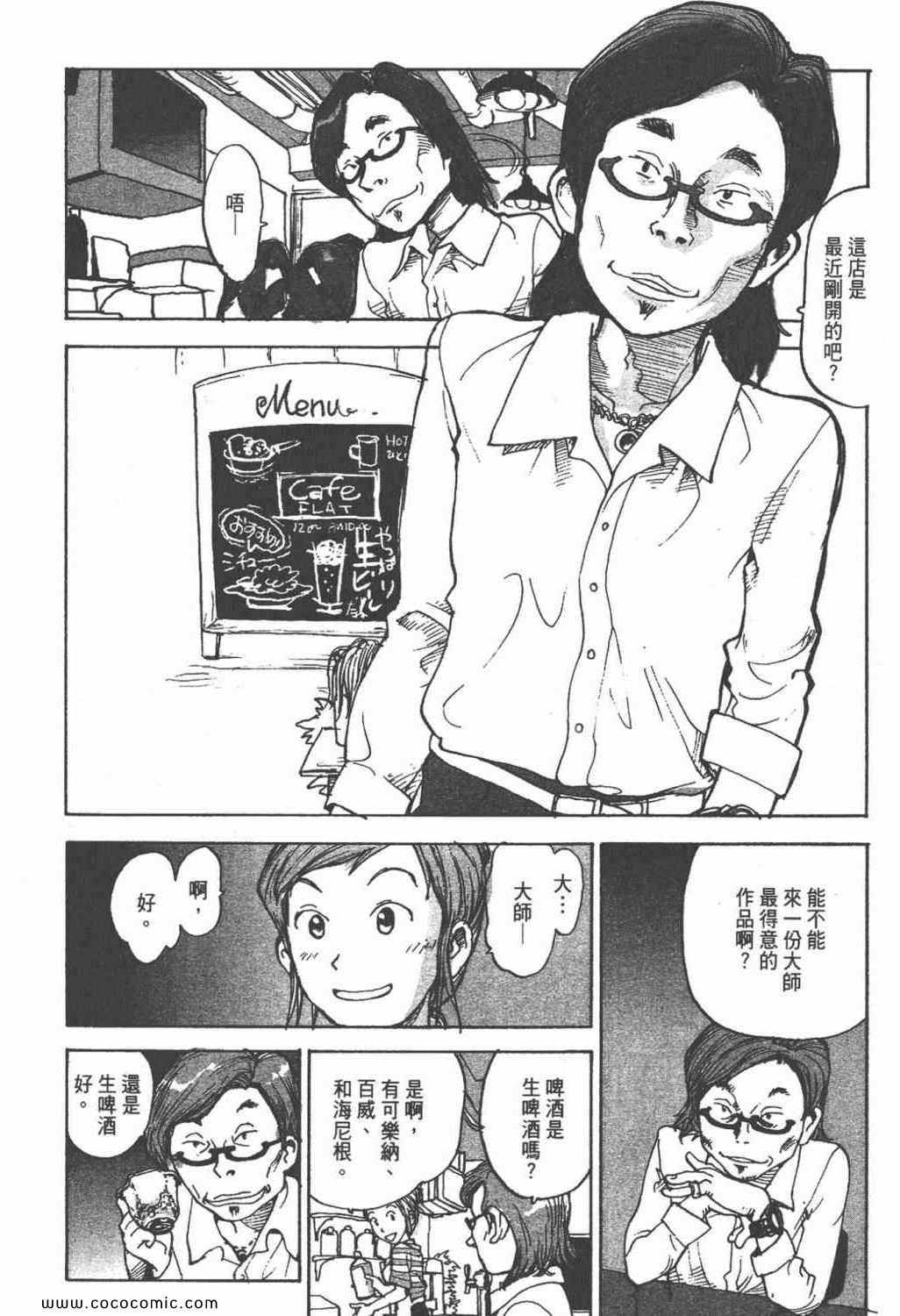 《ZENI 钱》漫画 03卷