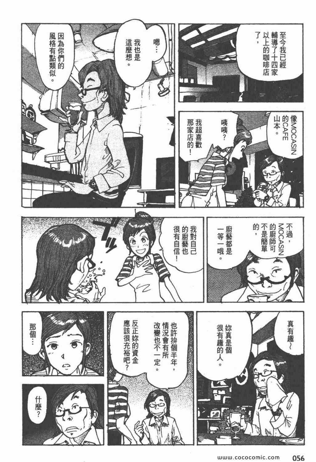 《ZENI 钱》漫画 03卷