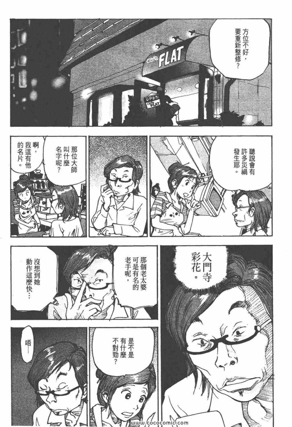 《ZENI 钱》漫画 03卷