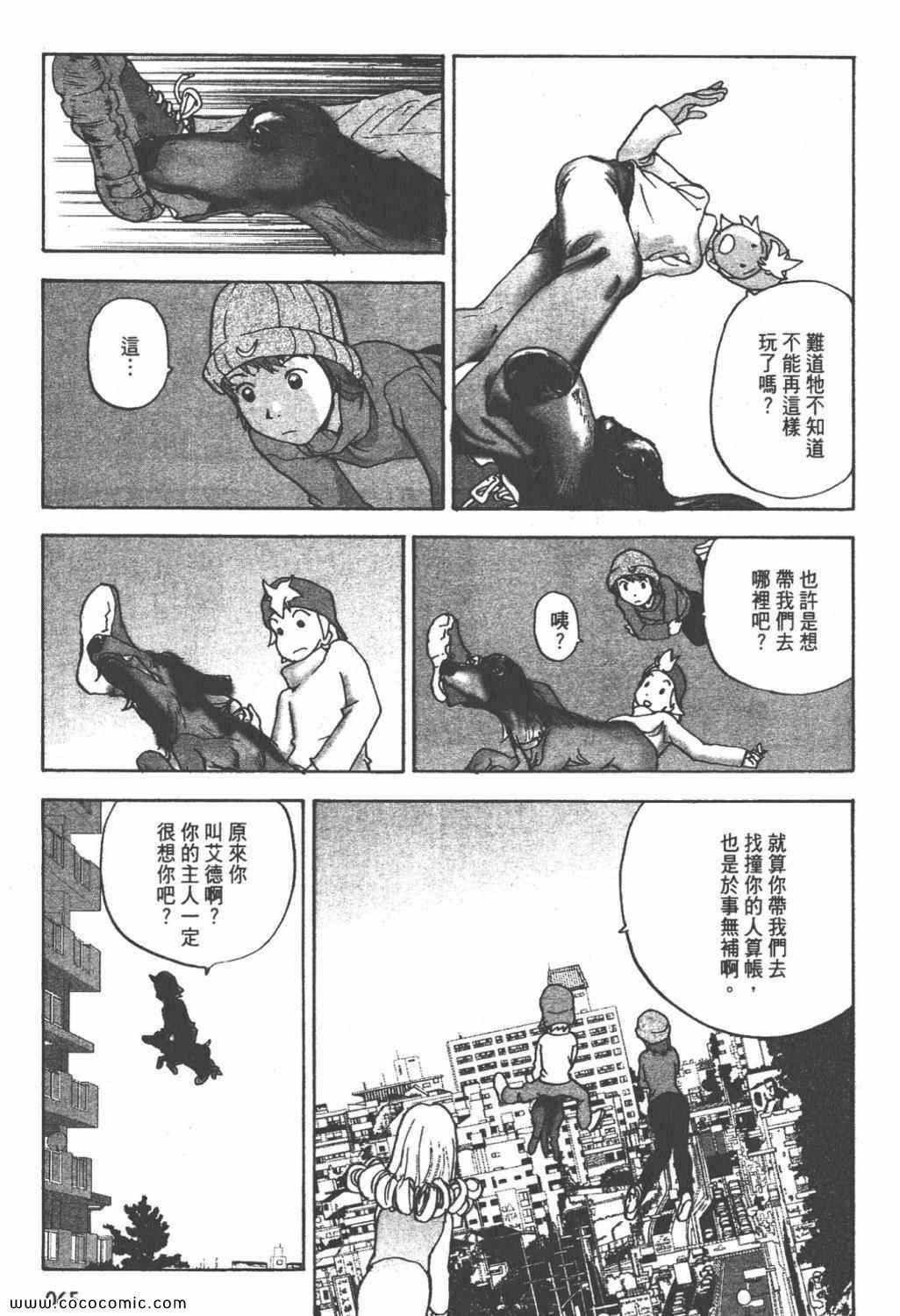 《ZENI 钱》漫画 03卷