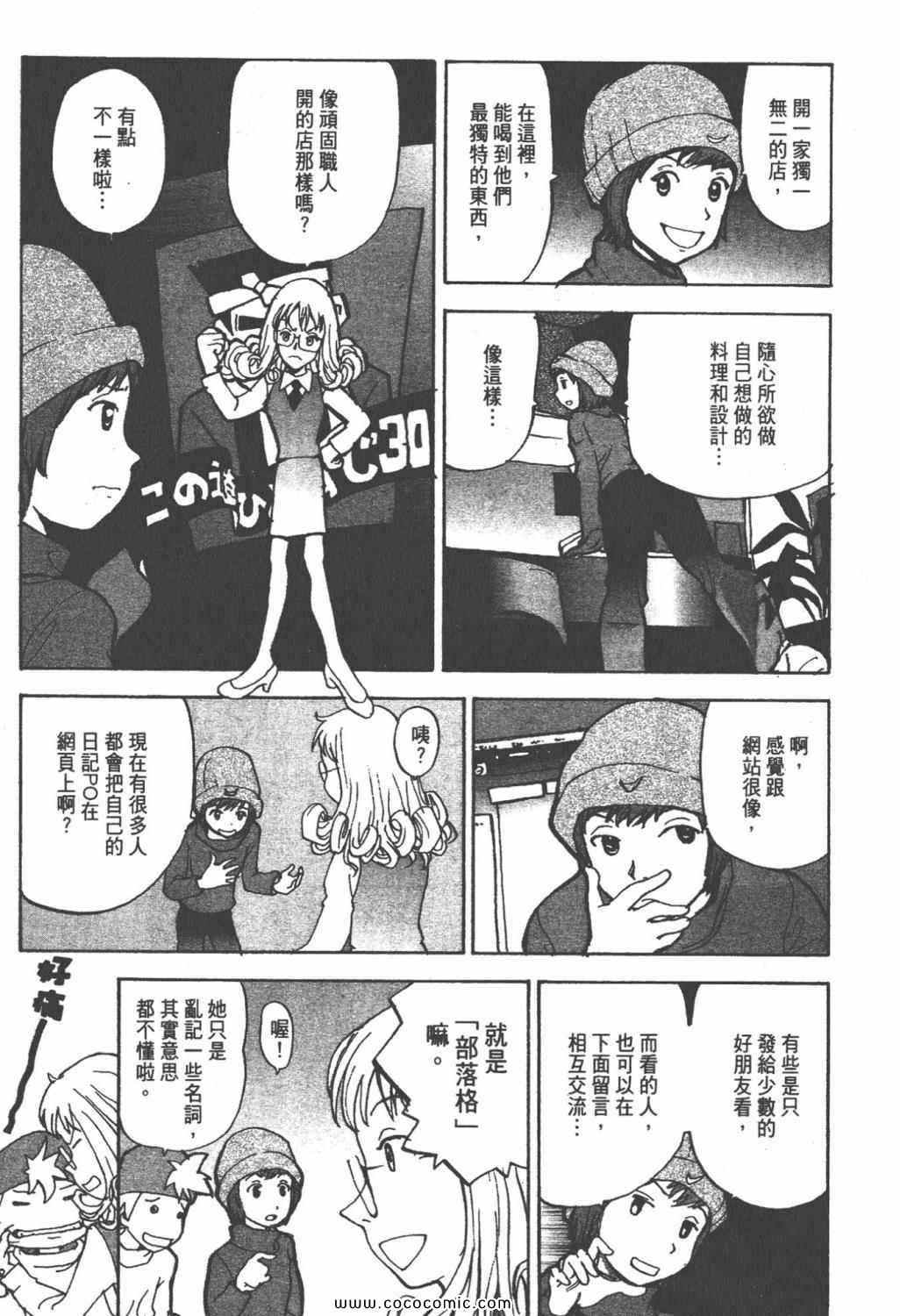 《ZENI 钱》漫画 03卷