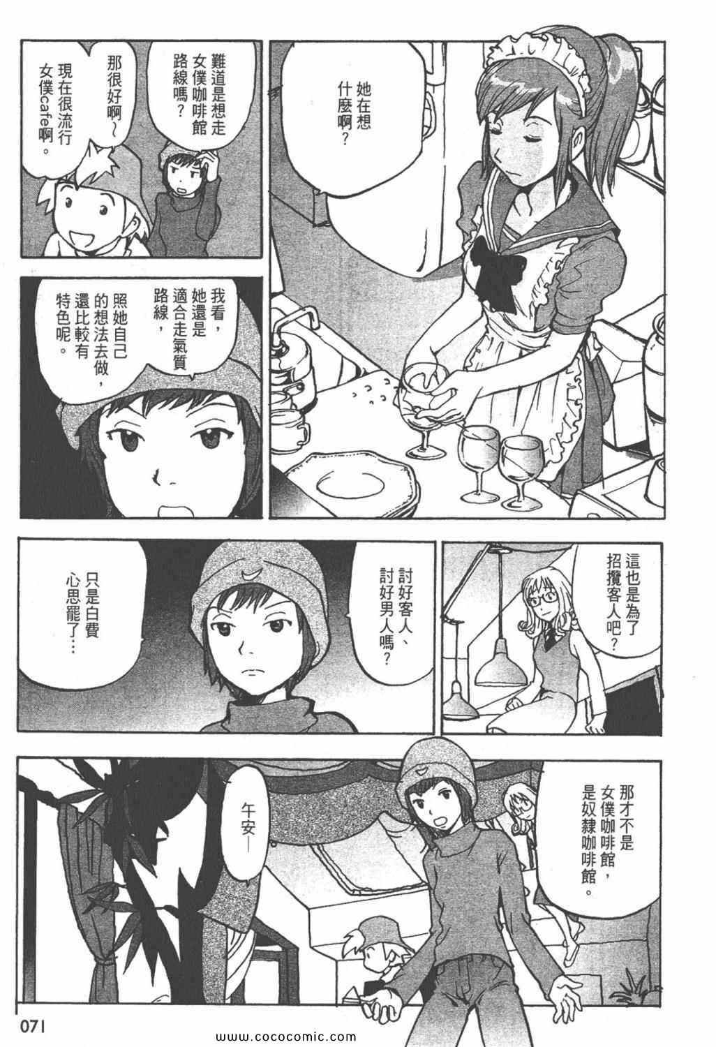 《ZENI 钱》漫画 03卷