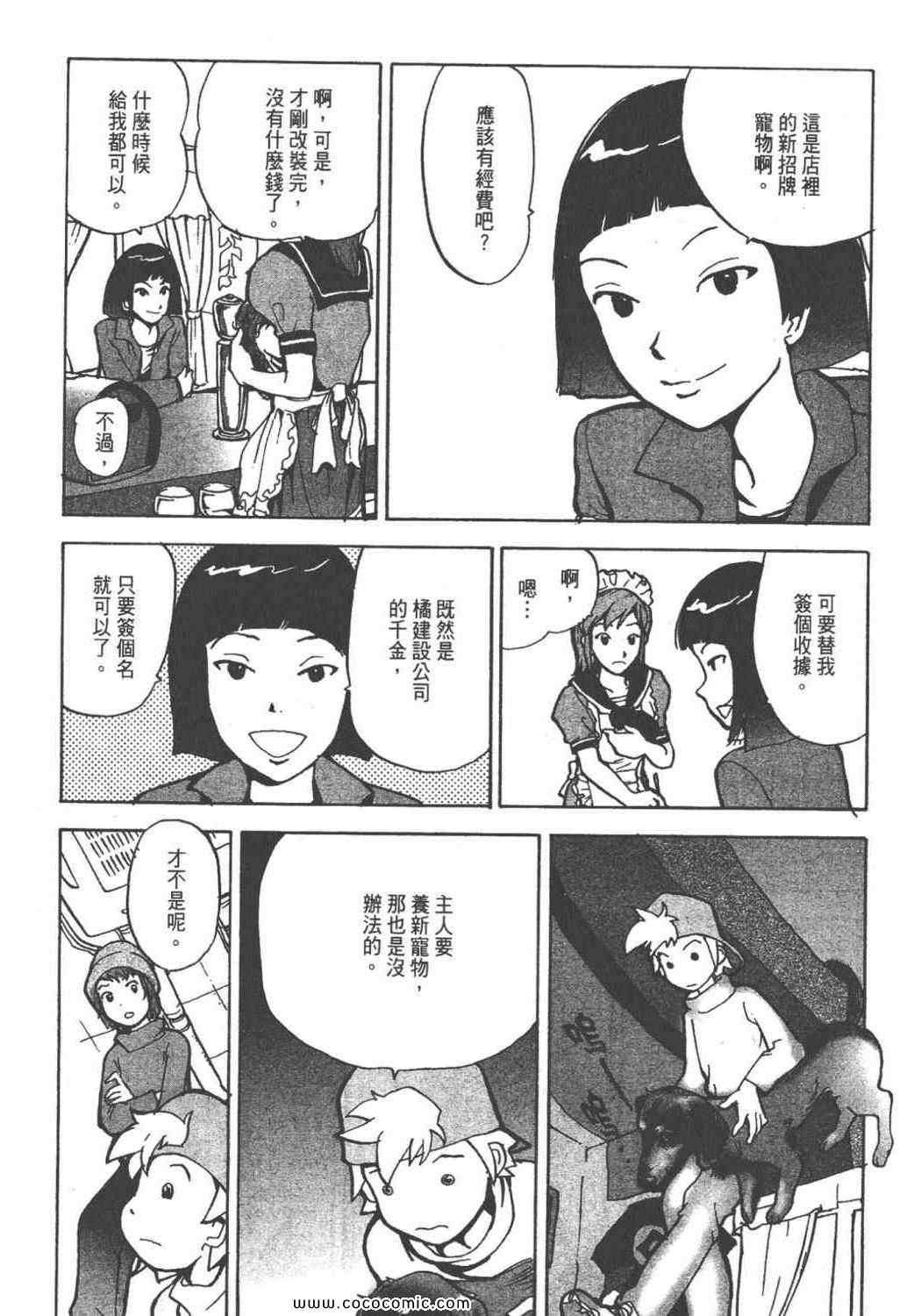 《ZENI 钱》漫画 03卷