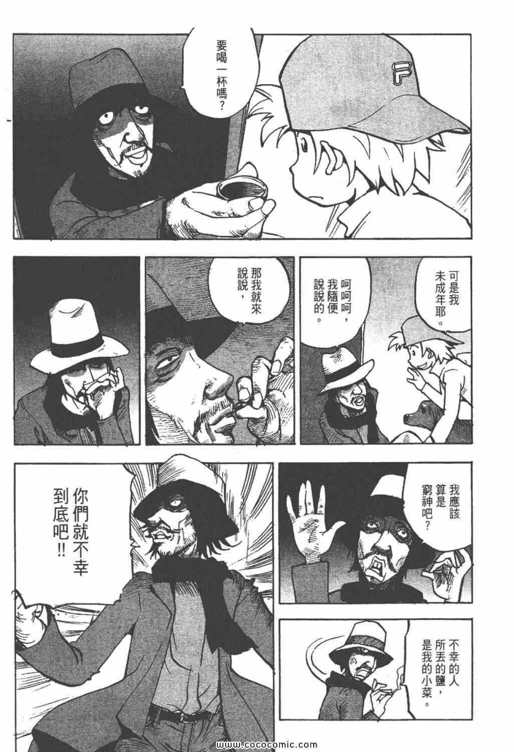 《ZENI 钱》漫画 03卷