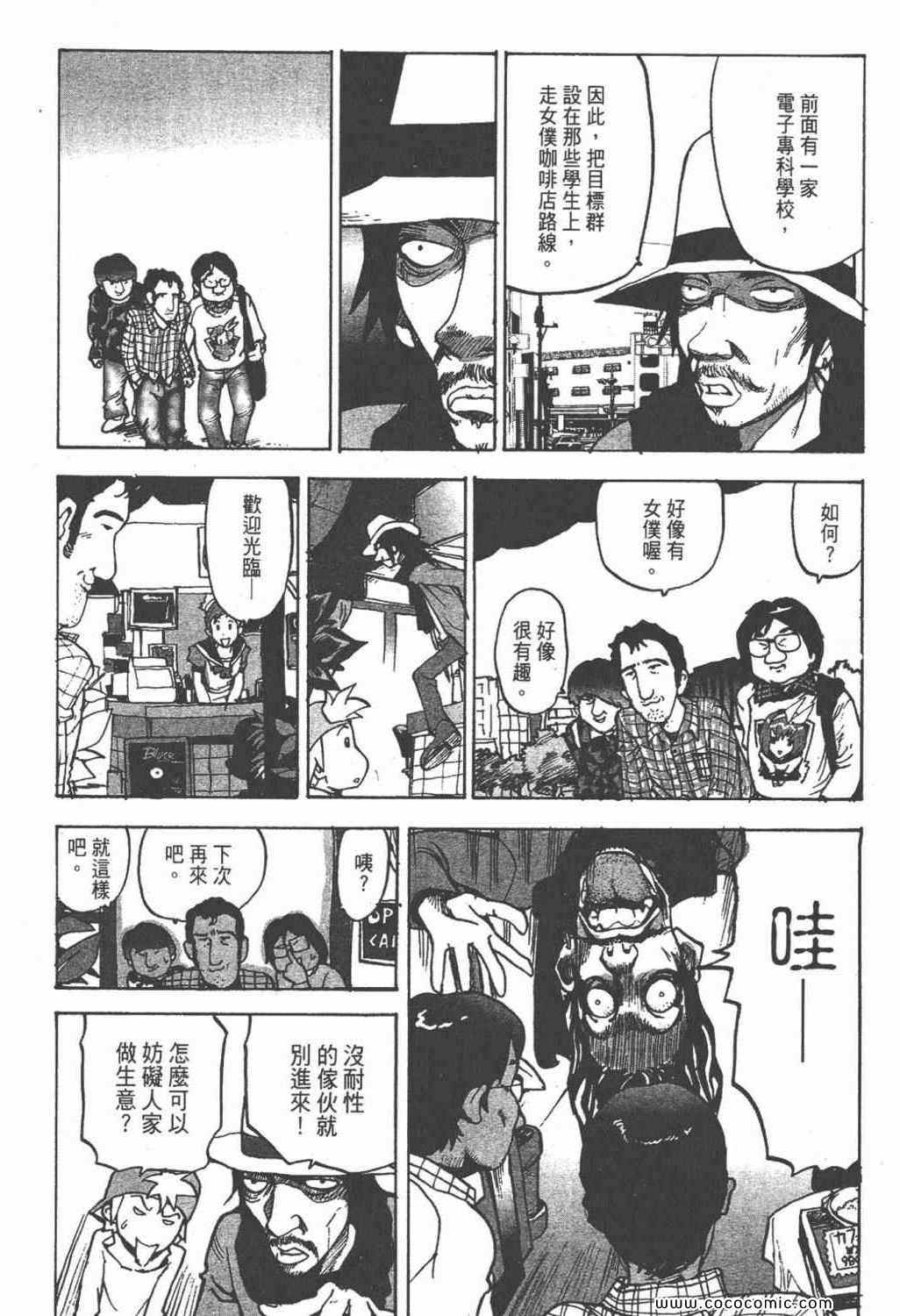 《ZENI 钱》漫画 03卷