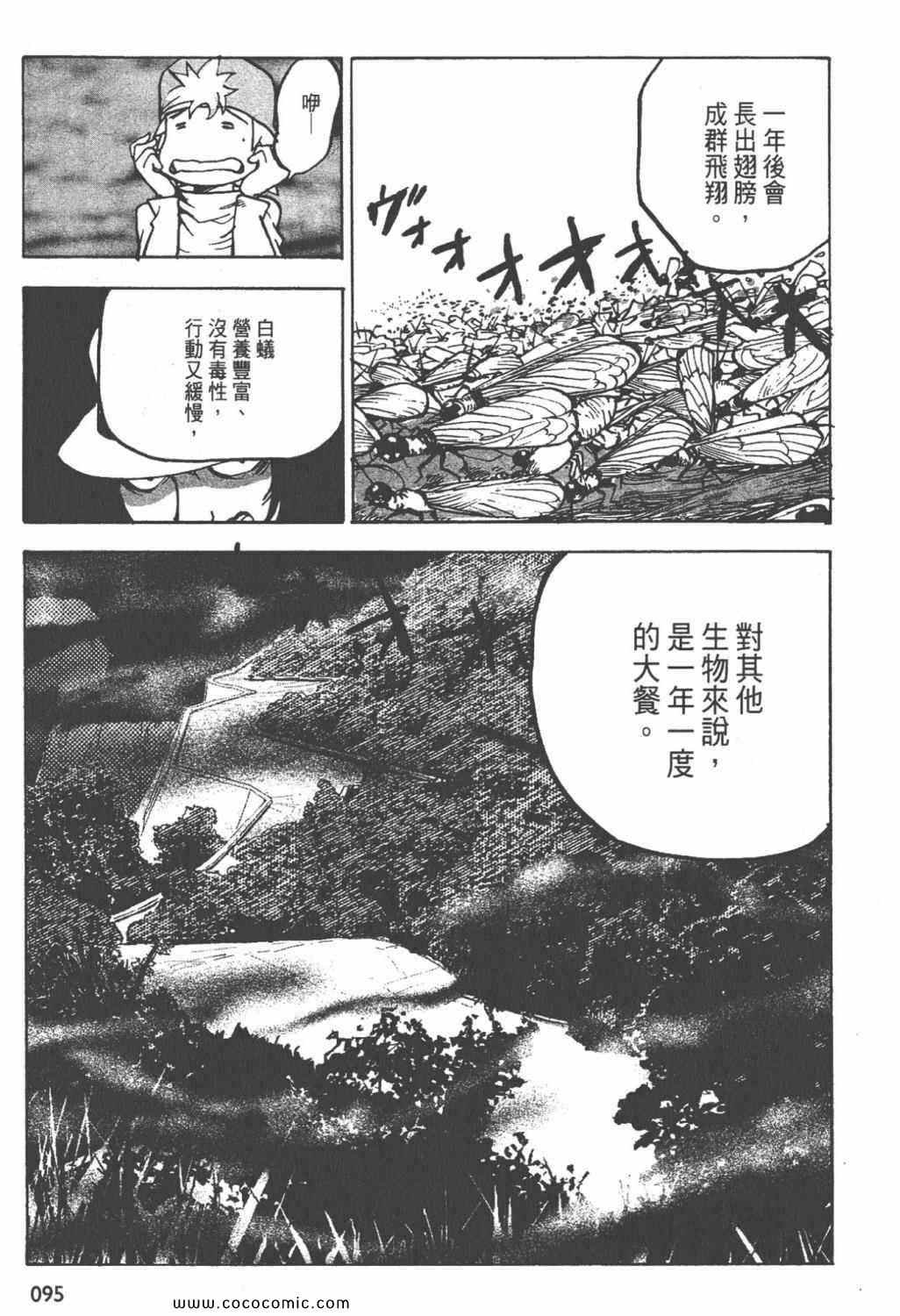 《ZENI 钱》漫画 03卷