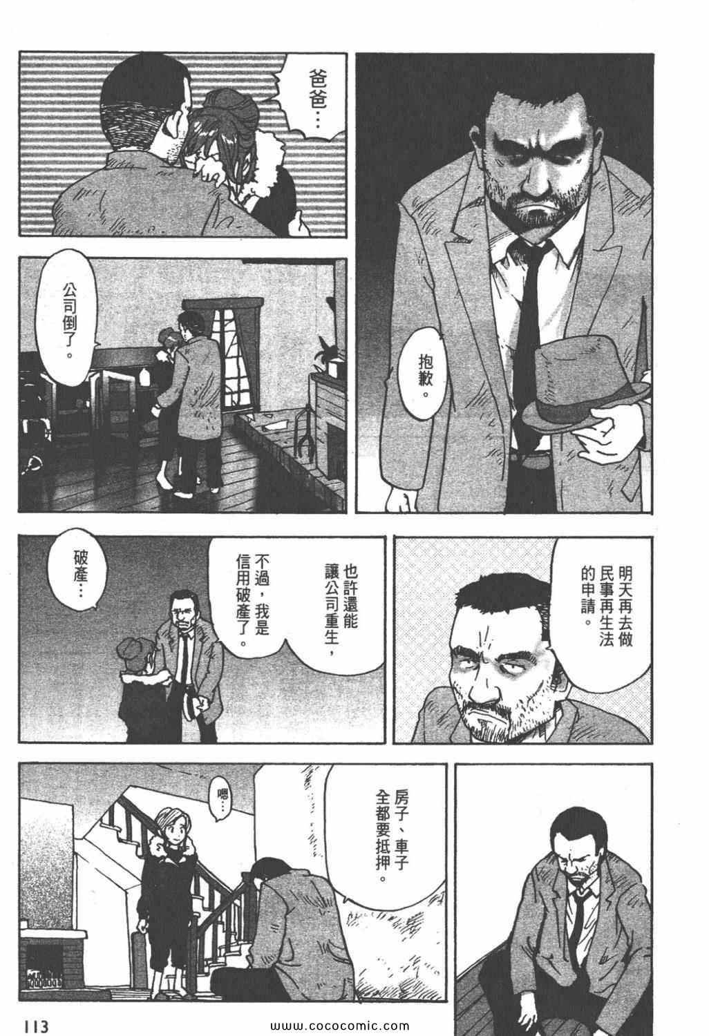 《ZENI 钱》漫画 03卷