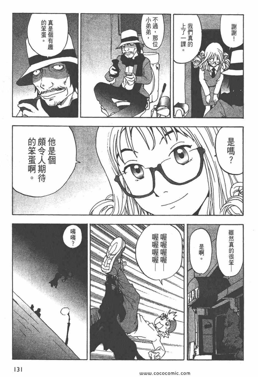 《ZENI 钱》漫画 03卷