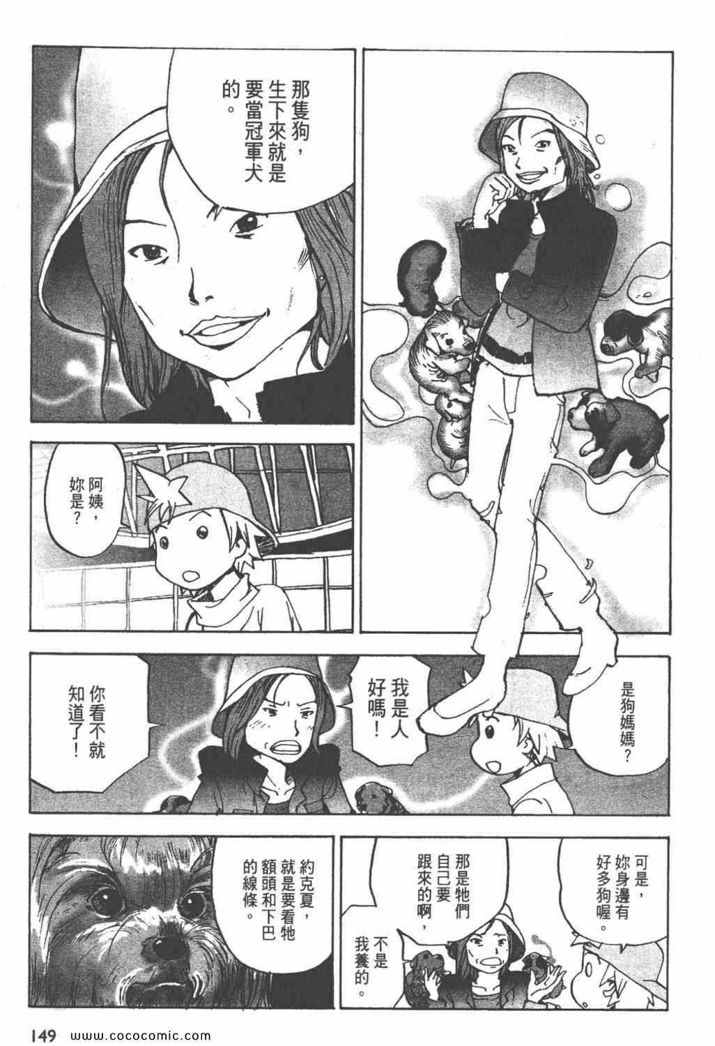 《ZENI 钱》漫画 03卷