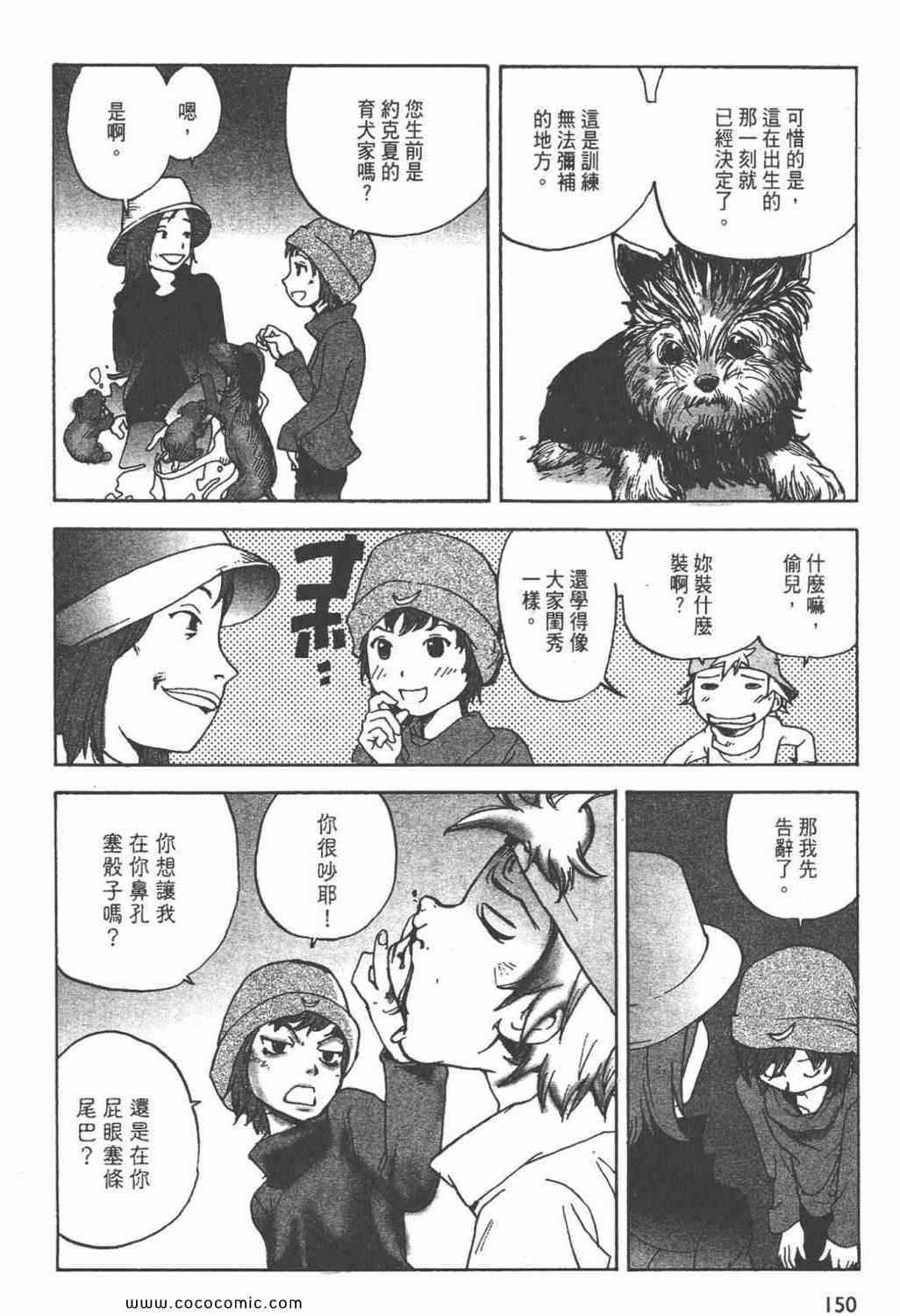 《ZENI 钱》漫画 03卷