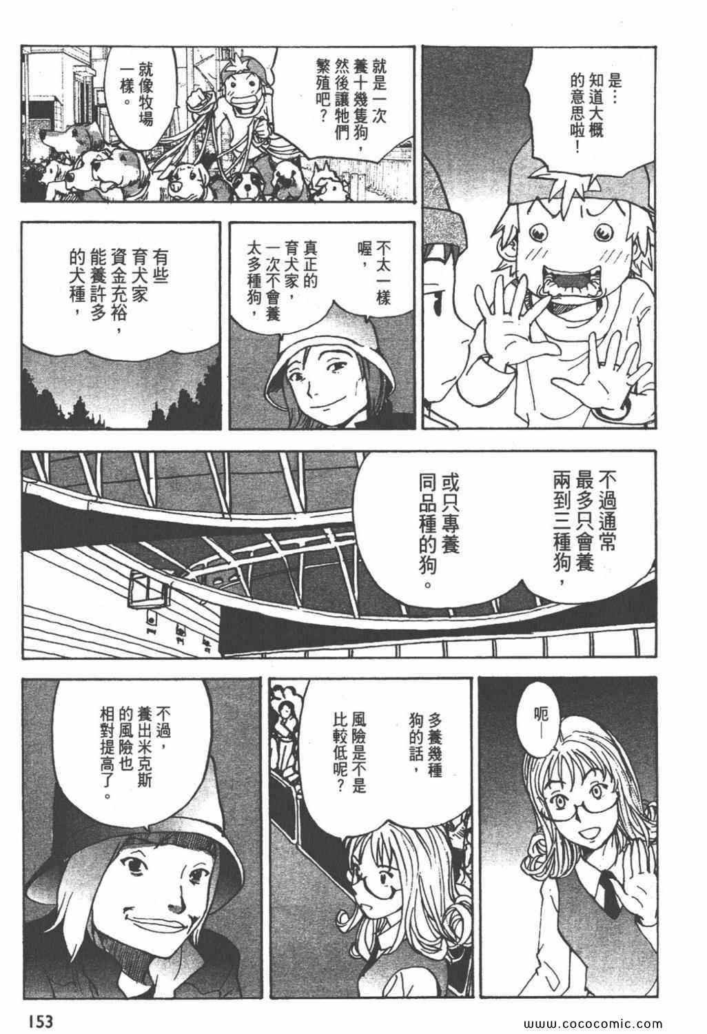 《ZENI 钱》漫画 03卷