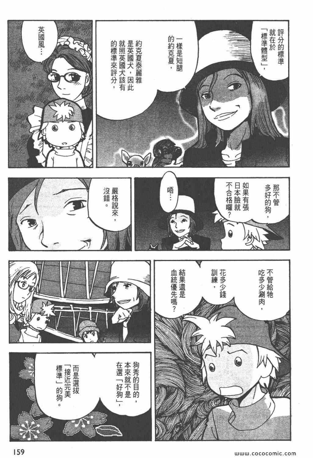 《ZENI 钱》漫画 03卷