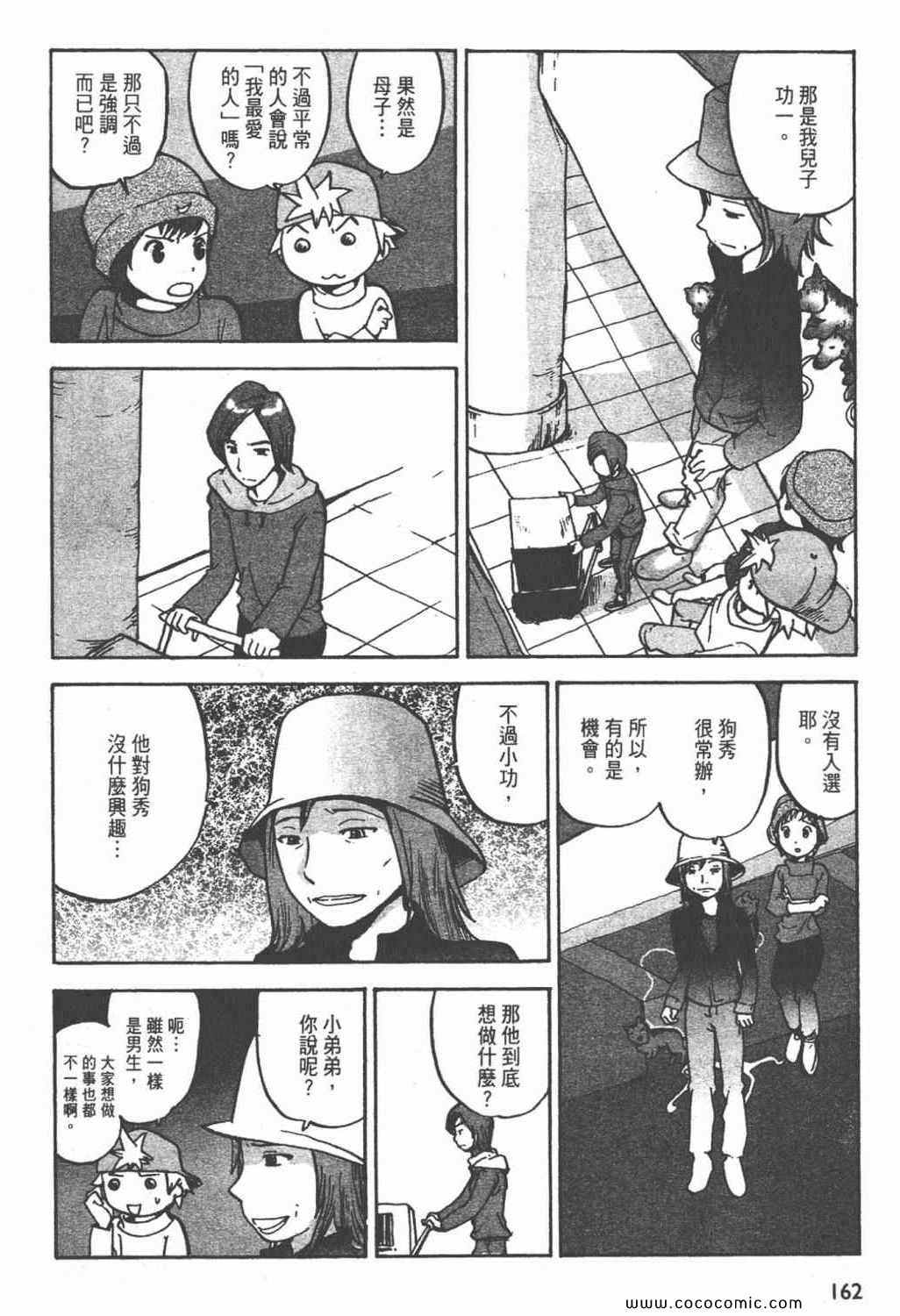 《ZENI 钱》漫画 03卷