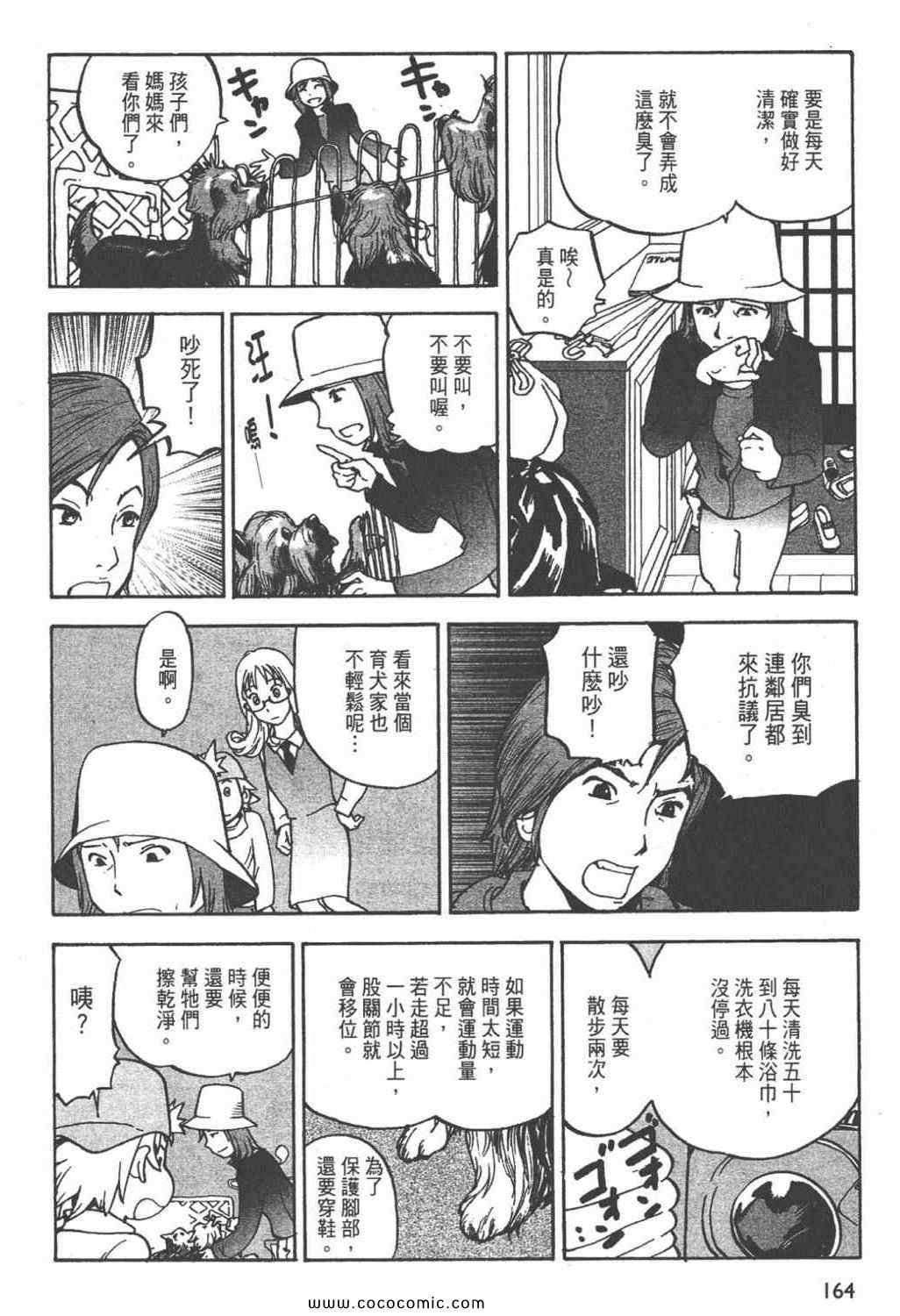 《ZENI 钱》漫画 03卷