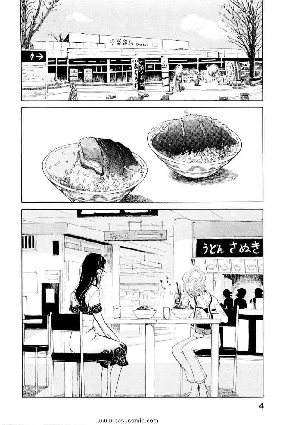 《主に泣いてます(日文)》漫画 主に泣いてます 03卷