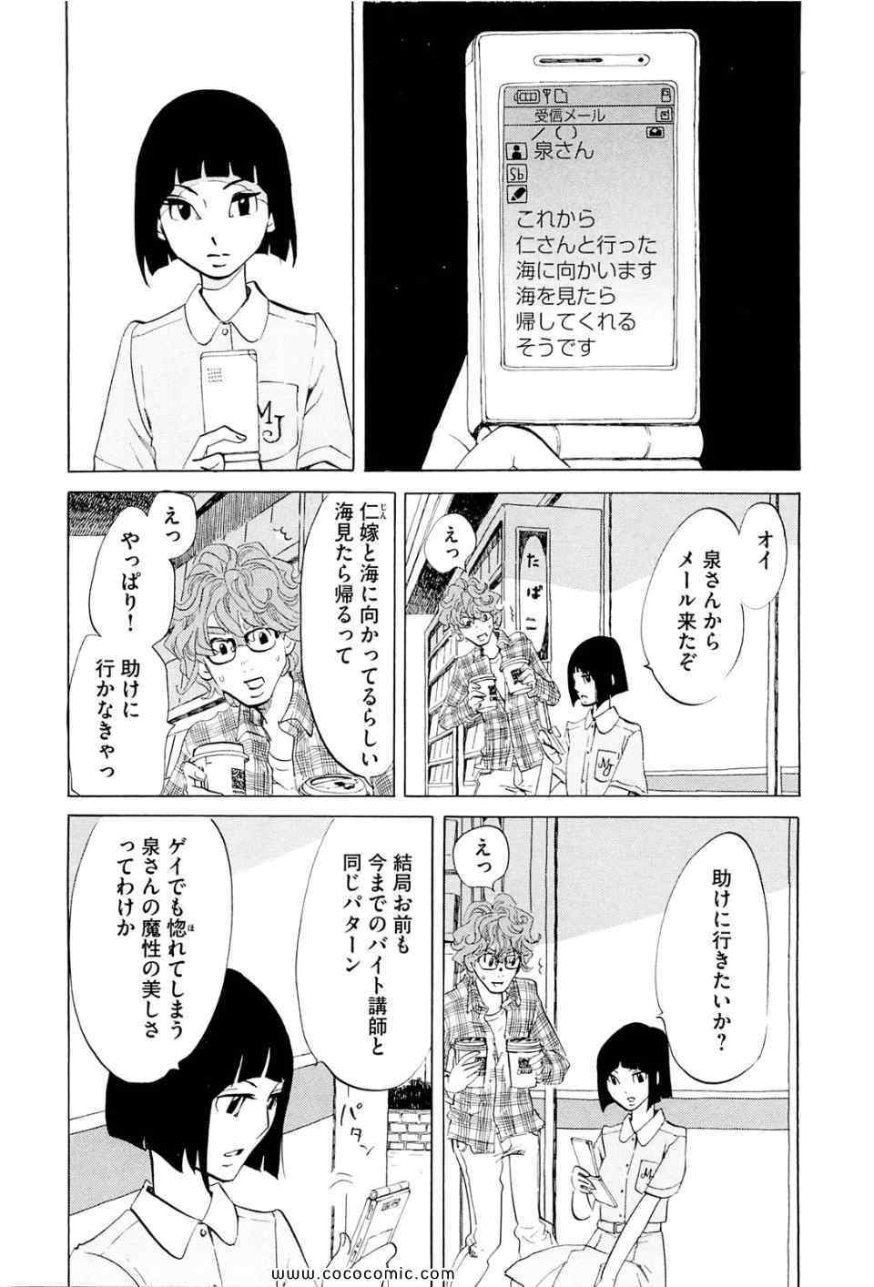 《主に泣いてます(日文)》漫画 主に泣いてます 03卷