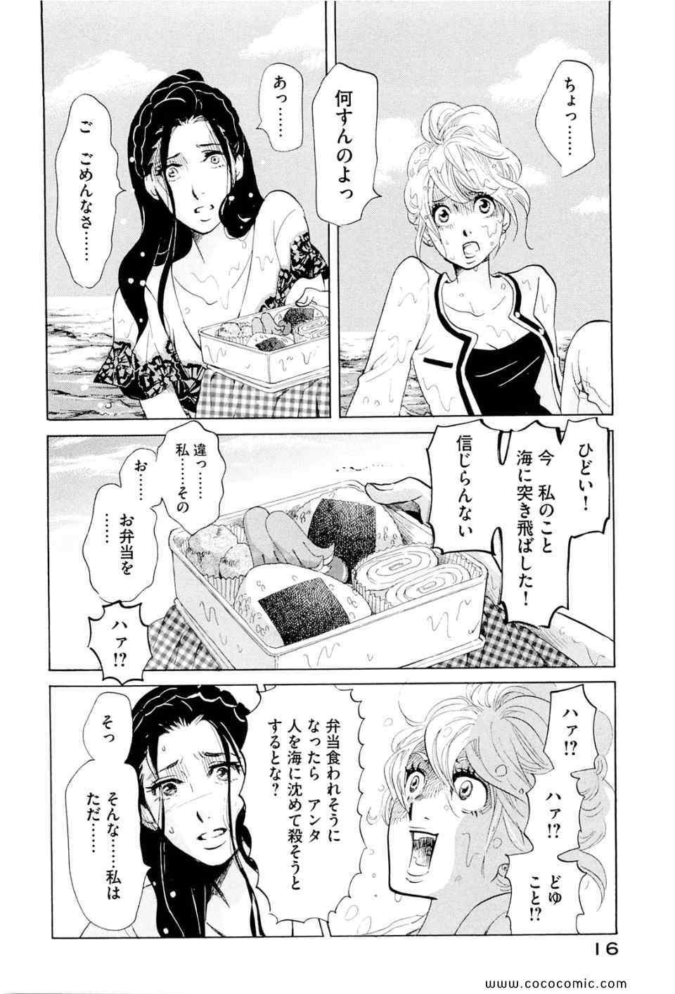 《主に泣いてます(日文)》漫画 主に泣いてます 03卷