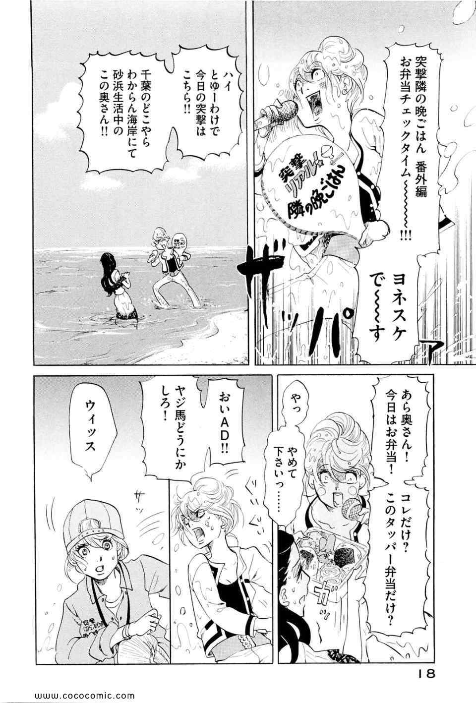 《主に泣いてます(日文)》漫画 主に泣いてます 03卷