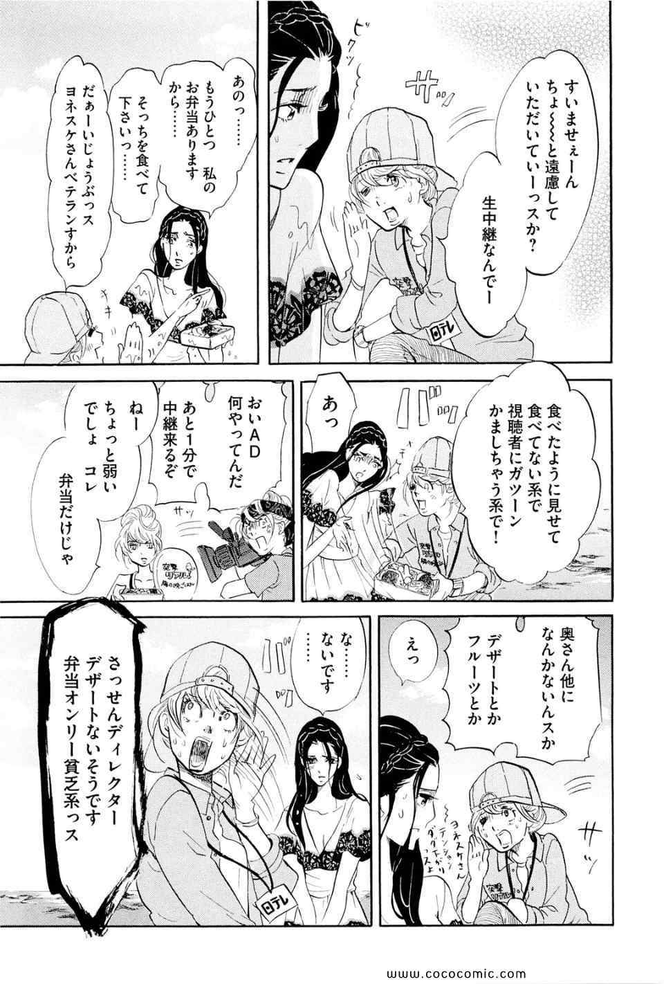 《主に泣いてます(日文)》漫画 主に泣いてます 03卷