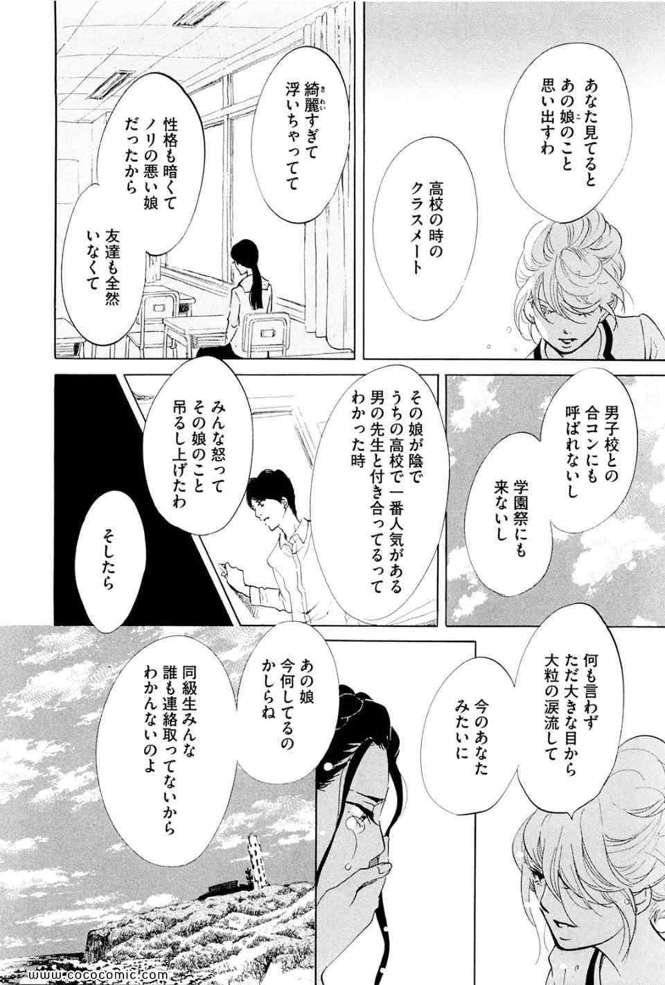 《主に泣いてます(日文)》漫画 主に泣いてます 03卷