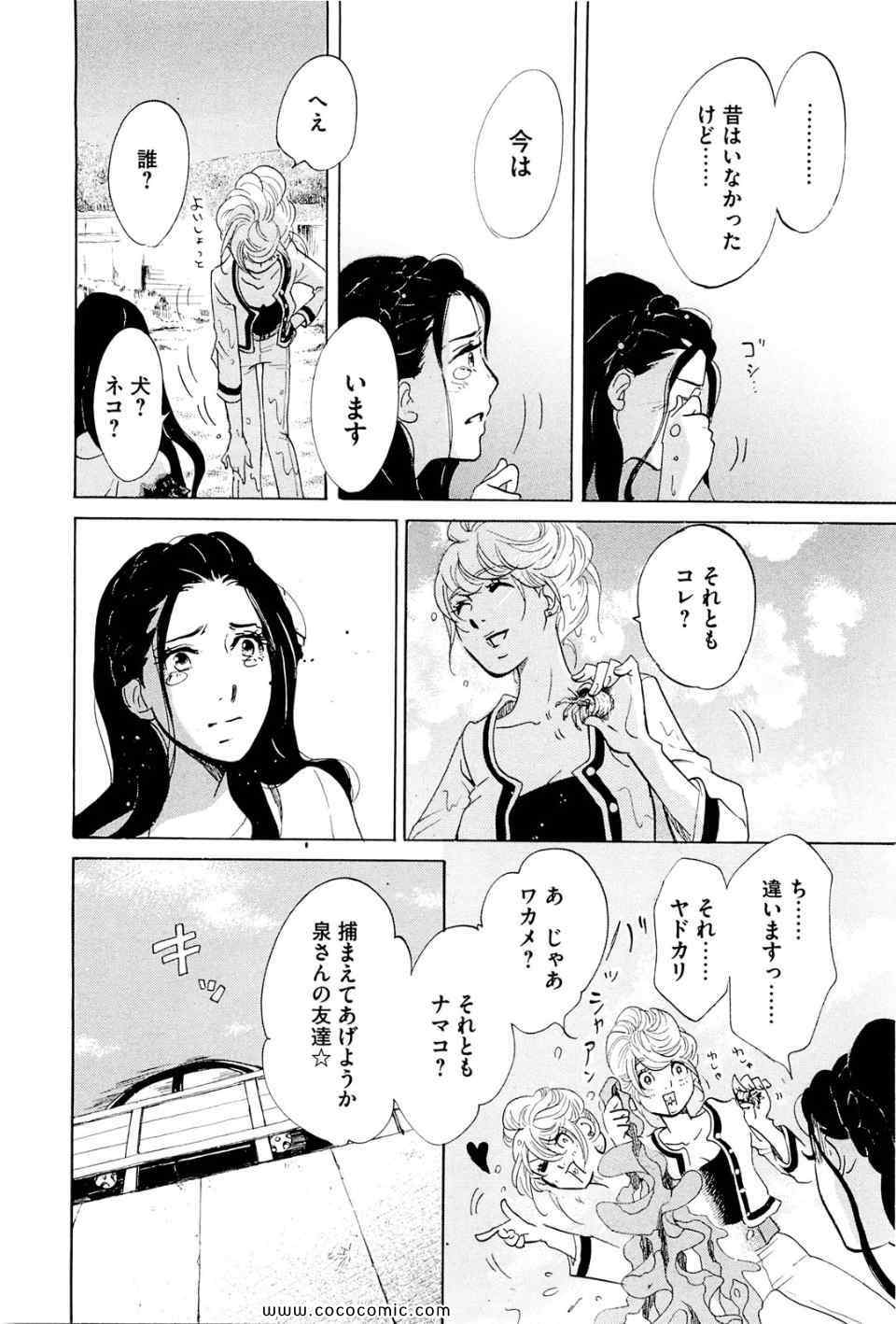 《主に泣いてます(日文)》漫画 主に泣いてます 03卷