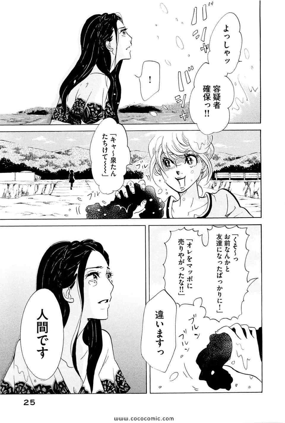 《主に泣いてます(日文)》漫画 主に泣いてます 03卷