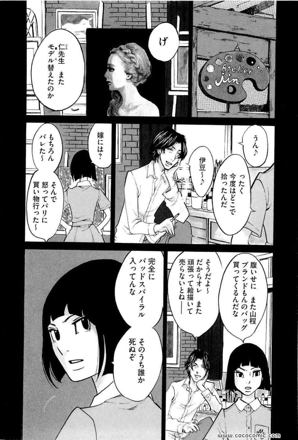 《主に泣いてます(日文)》漫画 主に泣いてます 03卷