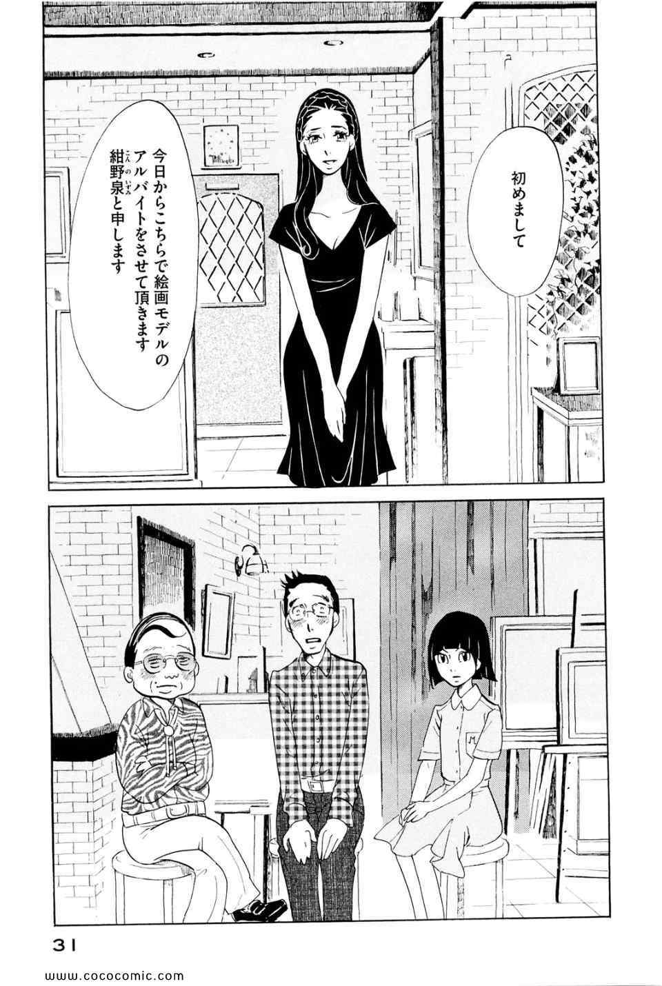 《主に泣いてます(日文)》漫画 主に泣いてます 03卷