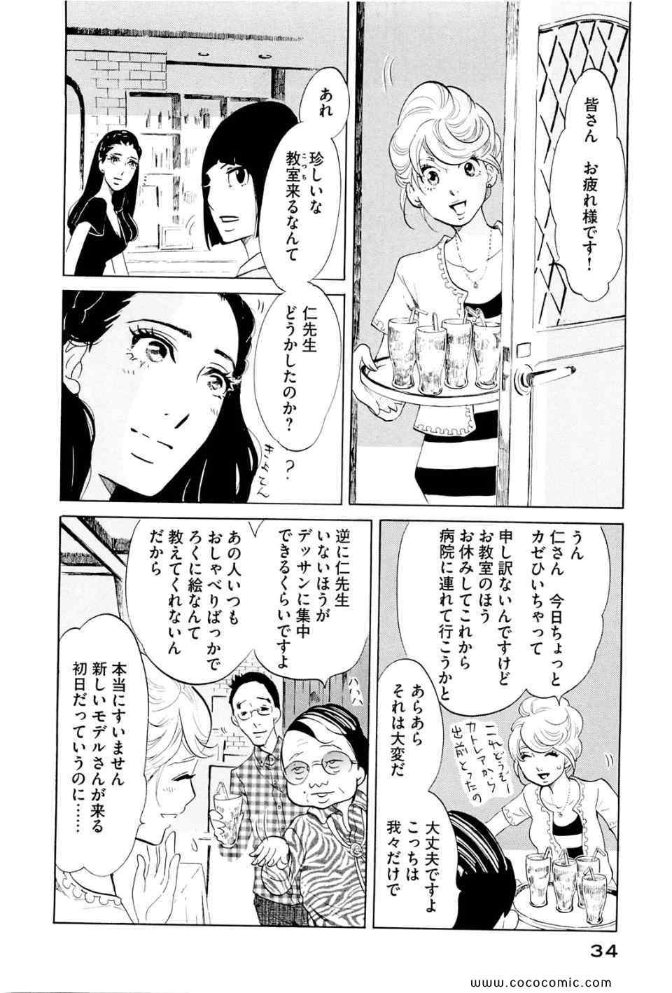 《主に泣いてます(日文)》漫画 主に泣いてます 03卷