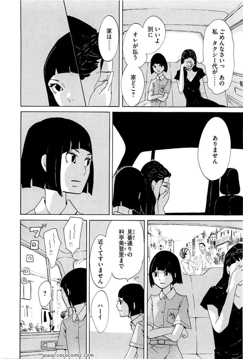 《主に泣いてます(日文)》漫画 主に泣いてます 03卷