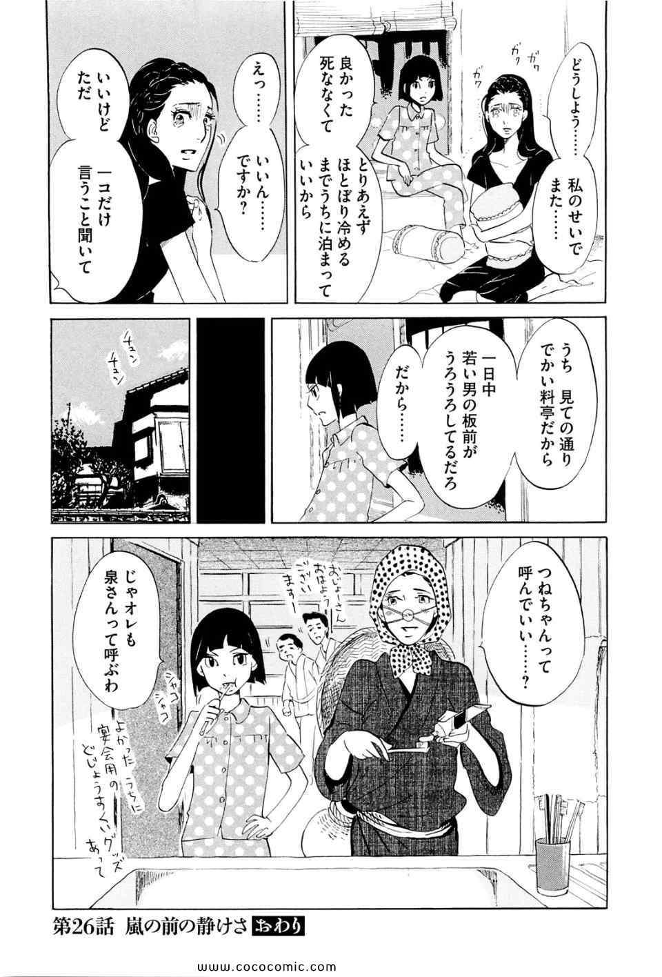 《主に泣いてます(日文)》漫画 主に泣いてます 03卷