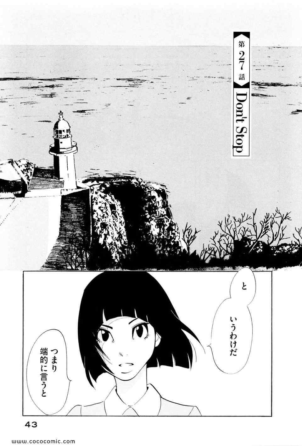 《主に泣いてます(日文)》漫画 主に泣いてます 03卷