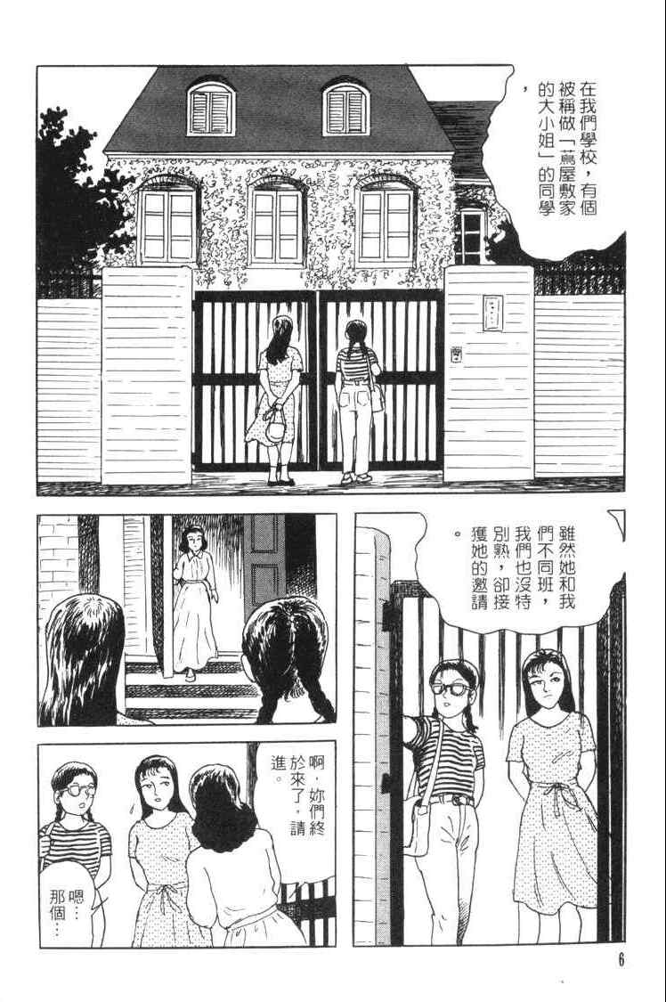 《青马》漫画 01卷