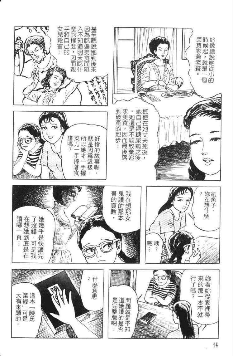 《青马》漫画 01卷