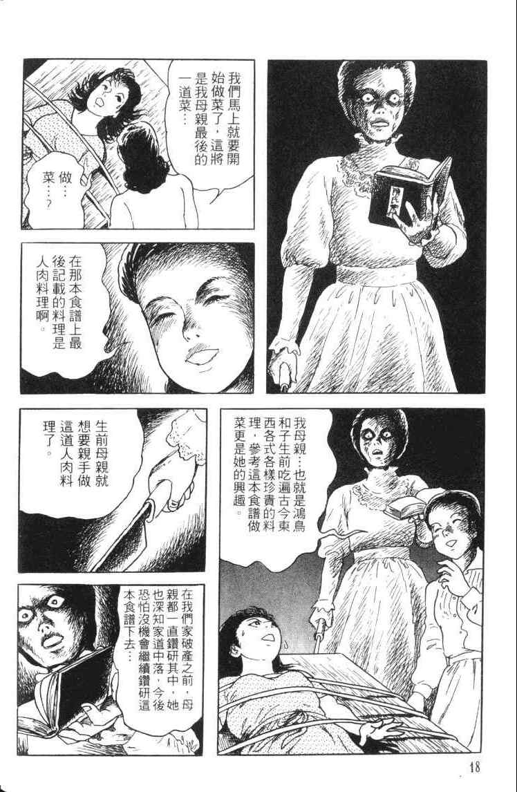 《青马》漫画 01卷