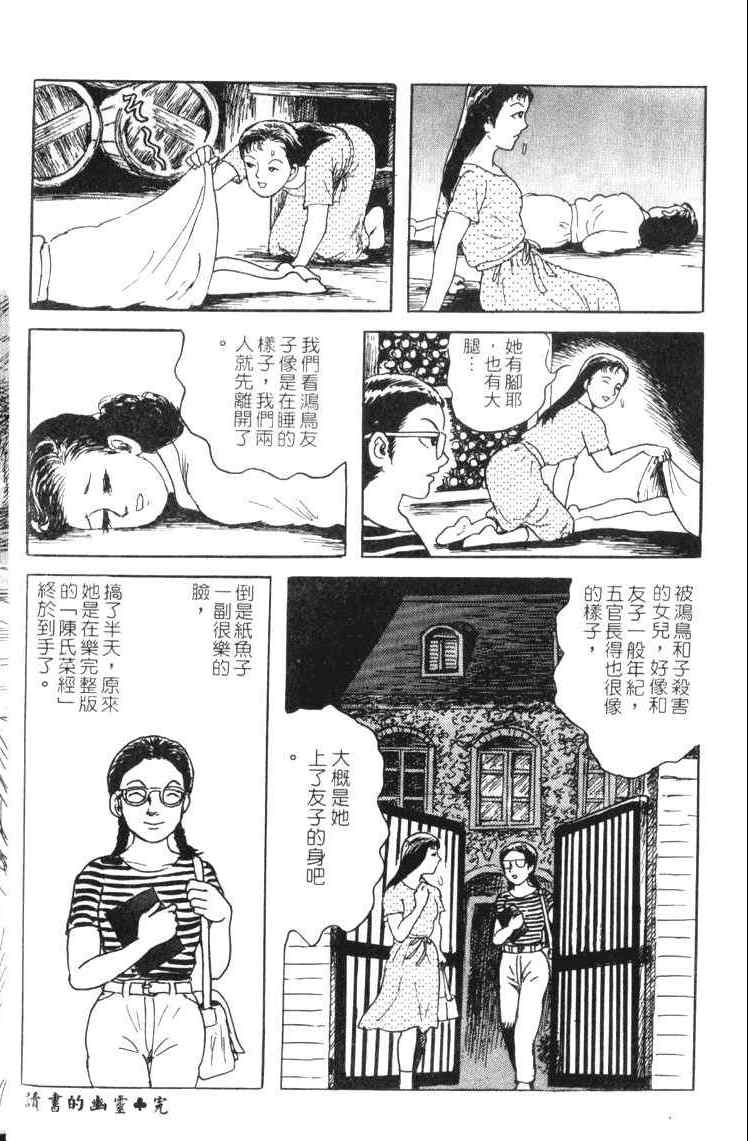 《青马》漫画 01卷