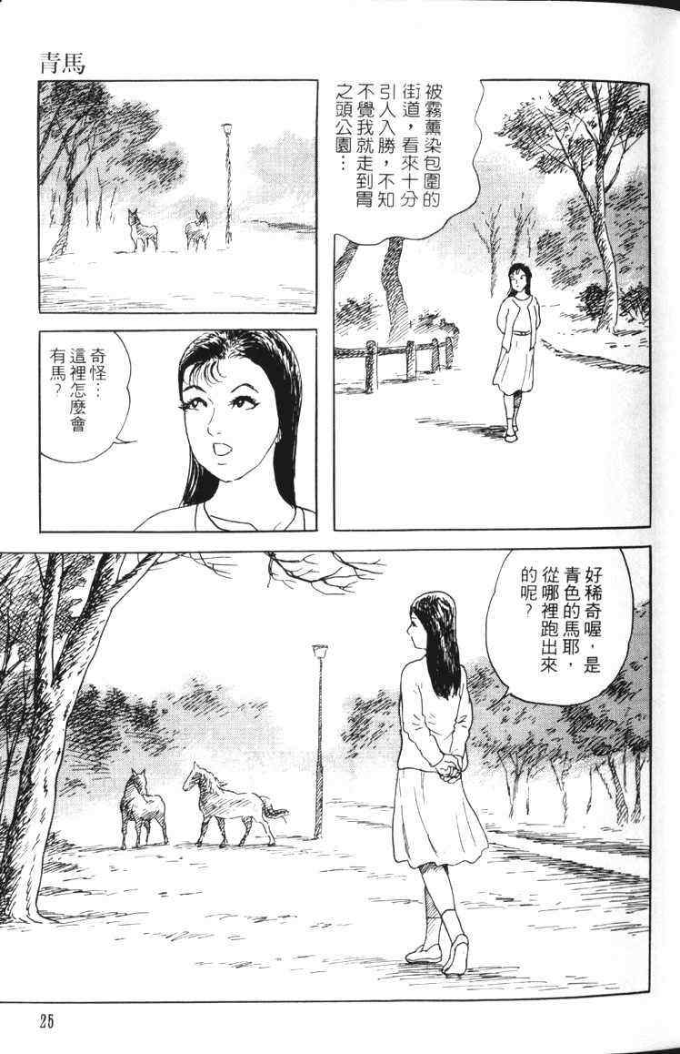 《青马》漫画 01卷