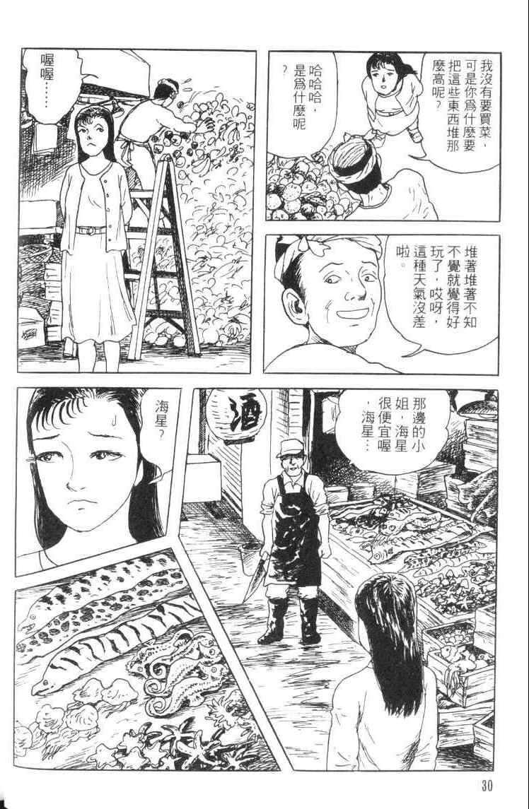 《青马》漫画 01卷