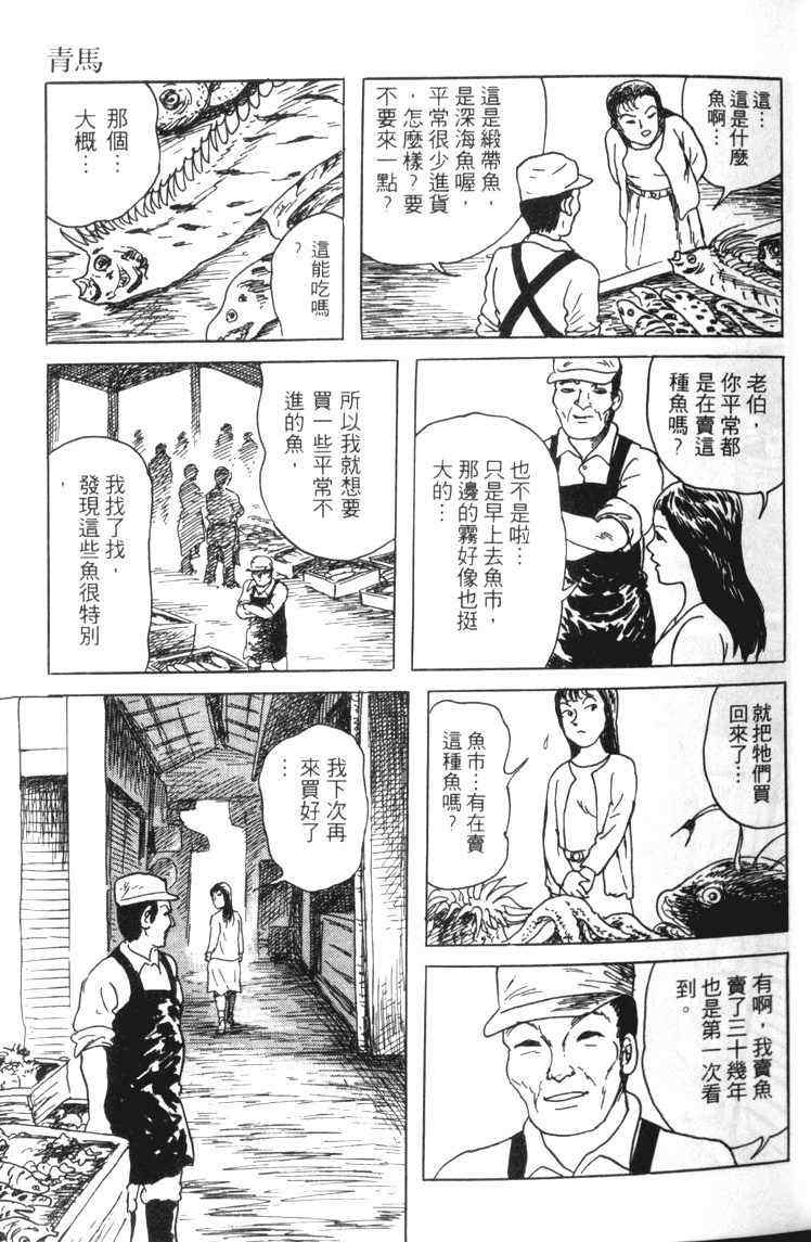 《青马》漫画 01卷